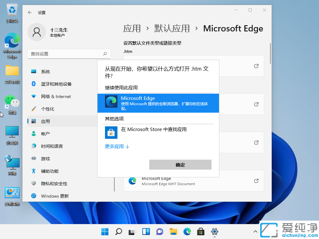 win11ô޸ĬJ(rn)g[?