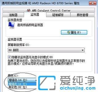 win7O(sh)16λ(qing)ɫ_win7(qing)ɫ16ô{(dio)