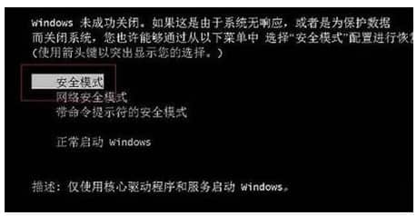 win7ȫģʽôM(jn)_ôM(jn)win7ȫģʽ