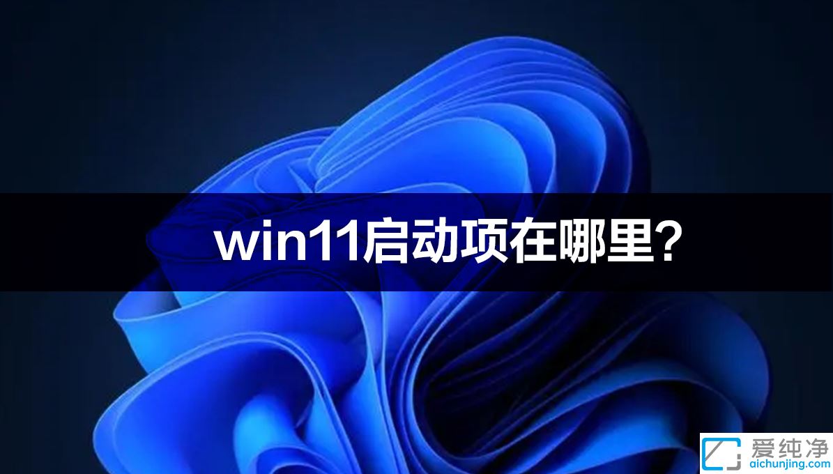 win11ϵy(tng)_C(j)(xing)O(sh)_win11ôO(sh)_C(j)(xing)