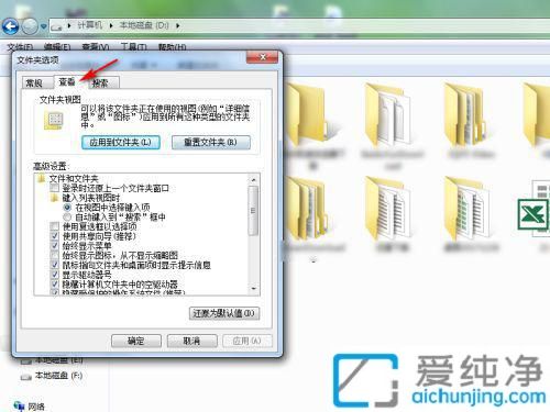 win7ôO(sh)@ʾ[ļ_win7@ʾ[صļAôO(sh)