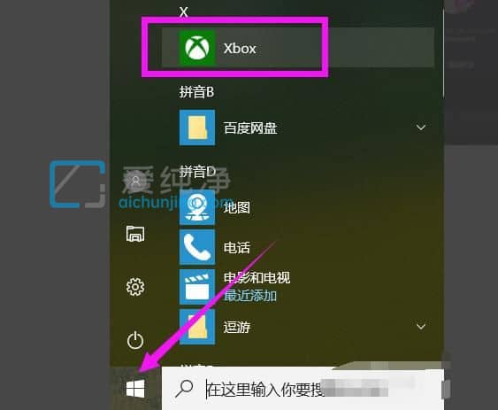 Win10xboxļ_win10ϵy(tng)ļ