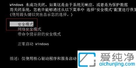 win7ϵy(tng)M밲ȫģʽ_win7M밲ȫģʽķ