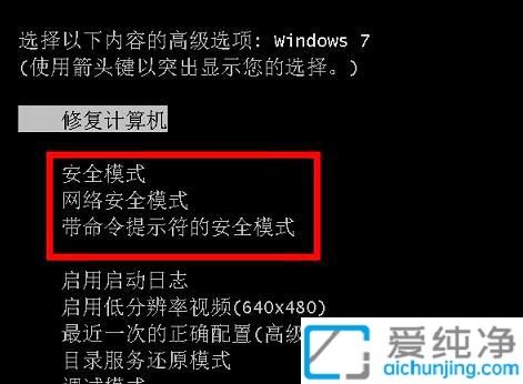 win7ϵy(tng)M밲ȫģʽ_win7M밲ȫģʽķ