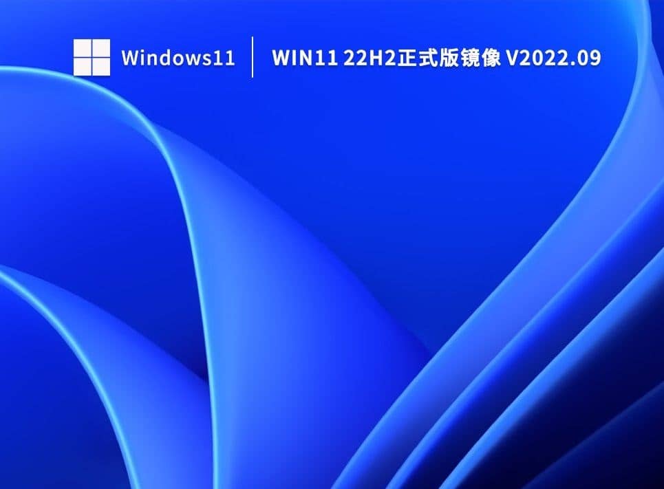 Win11 22h2°汾d_dWin11 22H2汾