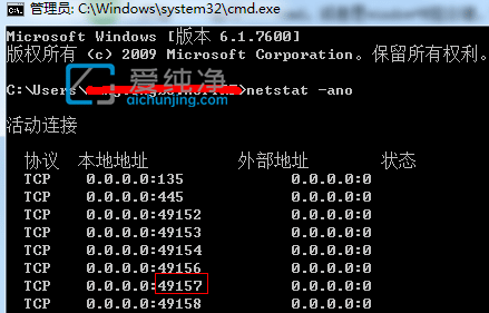 win7ô鿴˿ڱĂ(g)M(jn)ռ_win7β鿴˿Ƿռ