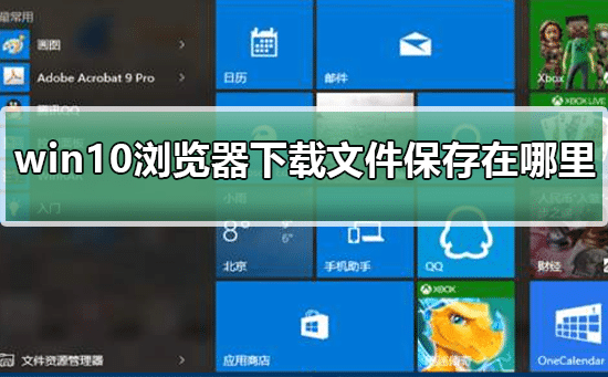 win10޸edgeg[d·ķ_edgeg[ôOd·