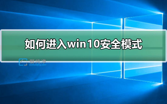 win10f8M(jn)˰ȫģʽôk_C(j)r(sh)f8M(jn)˰ȫģʽ