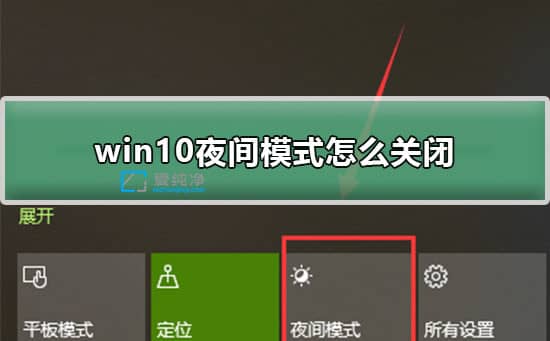 win10ô_ҹgģʽ_windows10ҹgģʽ_