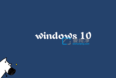 win10_C(j)ļA_win10_C(j)(xing)O(sh)