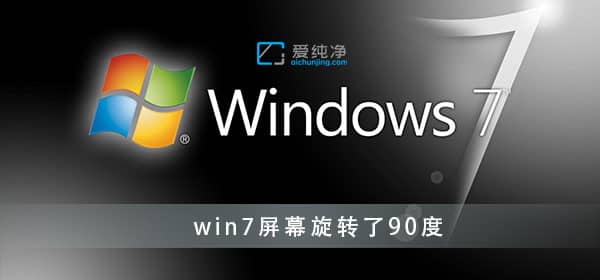 win7ĻD(zhun)90ô{(dio)؁-win7D(zhun)ĻIʲô