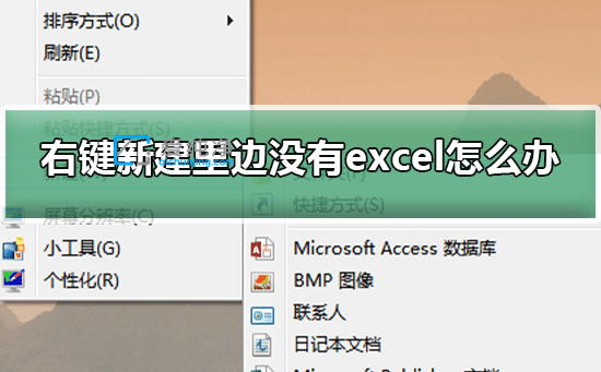 win7I½excelҊ-win7XI½]wordexcelôk