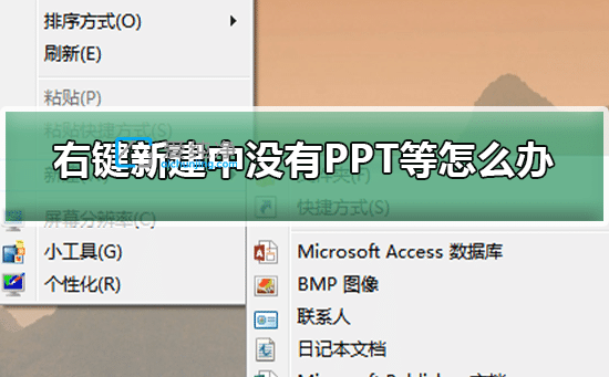 win7I½](mi)pptôk-I](mi)pptôO(sh)