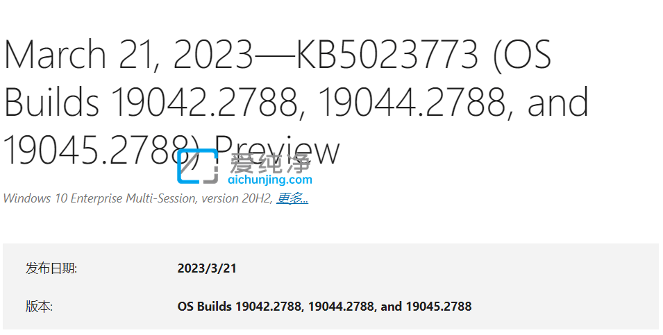 Win10 Build 19045.2788 A(y)[棨KB5023773l(f)