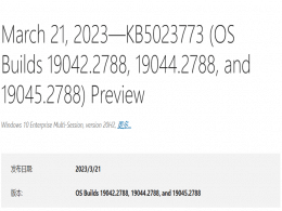 Win10 Build 19045.2788 A[棨KB5023773l(f)