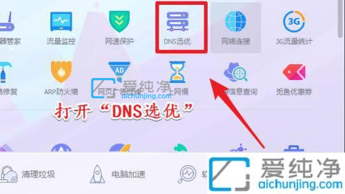 win7ϵy(tng)dns(w)δ푑(yng)ôޏ(f)-win7ϵy(tng)ϾW(wng)DNS(w)o푑(yng)