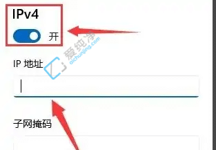 win11ôOipv4ַ-Win11̶ipַôO