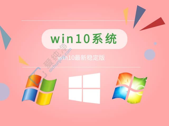 win10Ă汾(wn)-win10ϵy(tng)(wn)İ汾