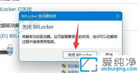 Win11ȡbitlockerӲP(pn)-win11ôȡbitlocker