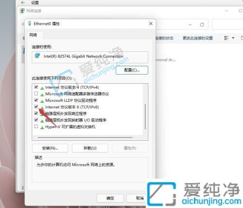 Win11P(gun)]IPV6-win11ôP(gun)]Internetf(xi)h汾IPv6