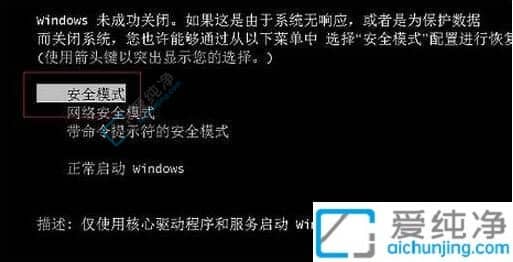 win7ŞM(jn)밲ȫģʽ-win7ȫģʽôM(jn)