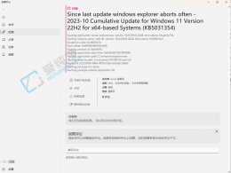 Win11 KB5031354´ڶN BugļYԴAMD ļõȵ