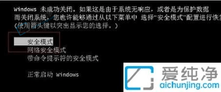 win7M(jn)밲ȫģʽʲôI-win7_C(j)M(jn)밲ȫģʽ