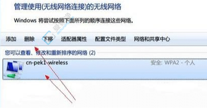 win7΄hB^(gu)wifi-win7ôhBӵğo(w)W(wng)j(lu)