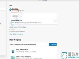 Win11ɣpɲ鿴Edgeg[汾ϵy(tng)ȫ(wn)