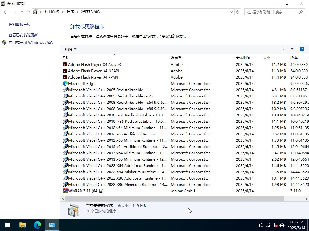 win10(jin)ltscd